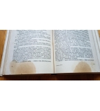 Капитан Блъд - Рафаел Сабатини