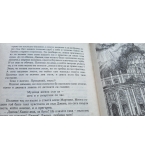 Стършел - Етел Лилиан Войнич