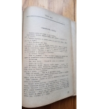 Кръстоносци - Стефан Хайм