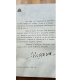 Царица Йоанна. Спомени