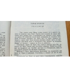 Легенди и предания от цял свят. Фолклор и епос