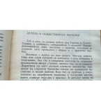 Целувката на лятото - Пиер Гамара