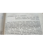 Червенокосата - Алфред Андерш