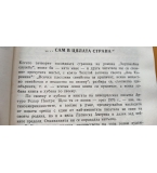 Заупокойна служба - Артуро Услар Пиетри