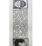 Луси Краун - Ъруин Шоу