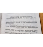 Отвъд звездите -Сергей Айзенщайн, том 2 от избрани произведения в три тома
