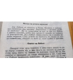 Как да стана екстрасенс. Живот след смъртта. Послания от отвъдния свят