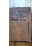 Сватба в Константинопол - Ирмтрауд Моргнер