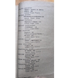 Гръцки морски новели - Сборник