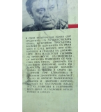 И живя в мир владетелят Йоан-Асен II - Борис Брайков