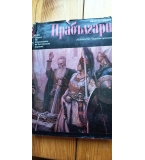 Прабългари - произход, етническо своеобразие, исторически път - Иван Богданов