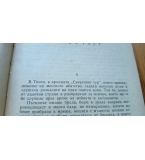 Кръстоносци - Хенрик Сенкевич