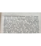 Жена без тяло; Дайлада - Васил Кинов