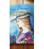 Хубавата Габриела - Ксавие дьо Монтепен