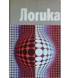 Логика - Витан Стефанов