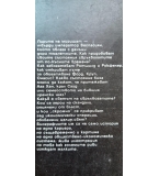 Свръхбогатите. История на големите имущества - Ендре Гьомьори