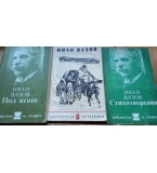 Колекция "Библиотека за ученика" тринадесет книги 