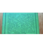 Мислех, че ме обичаш - Нина Пантелеева