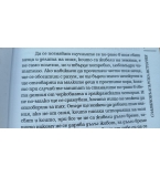 Славянобългарска история Паисий Хилендарски