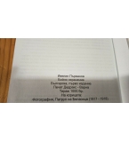 Бойно охранение - Ивелин Първанов 