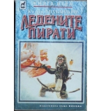 Ледените пирати - Колин Уолъмбъри