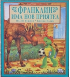 Франклин има нов приятел - Полет Буржоа, Бренда Кларк