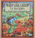 Франклин се маскира - Полет Буржоа, Бренда Кларк