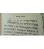 Хигиена за нервознитѣ хора“ (Книга I и II, 1905–1906 г.) – Ф. Левилаин