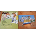 Образователни книжки "Първият парламент на България" и "Нашият Парламент"